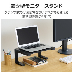 モニタースタンド　デスク拡張ボード　クランプ式　黒