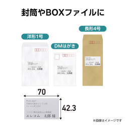 宛名表示ラベルプリンタ兼用　２１面２２枚余白なし