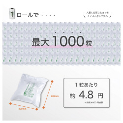 エアークッションフィルムピロー型切取幅２００ｍｍ