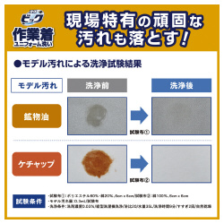 液体ビック　作業着・ユニフォーム洗い　本体