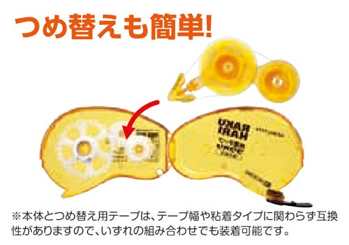 両面テープ　ラクハリ強力貼る（本体）幅１０ｍｍ×５