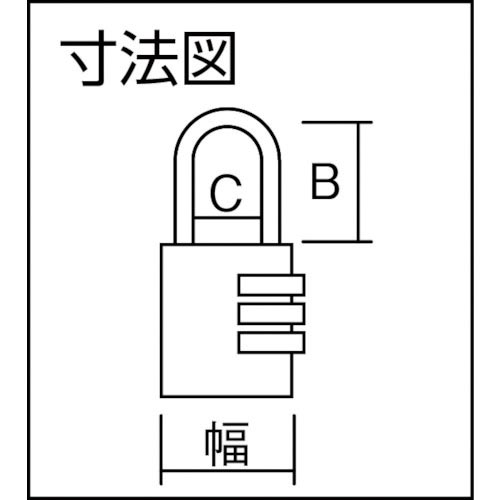 ＡＢＵＳ　ナンバー可変式南京錠　１４５－２０　シル