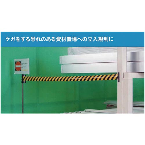 Ｒｅｅｌｅｘ　バリアリール　危険・立入禁止