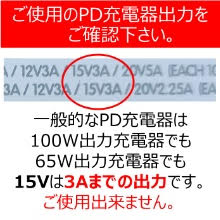 Panasonic レッツノート用充電ケーブル