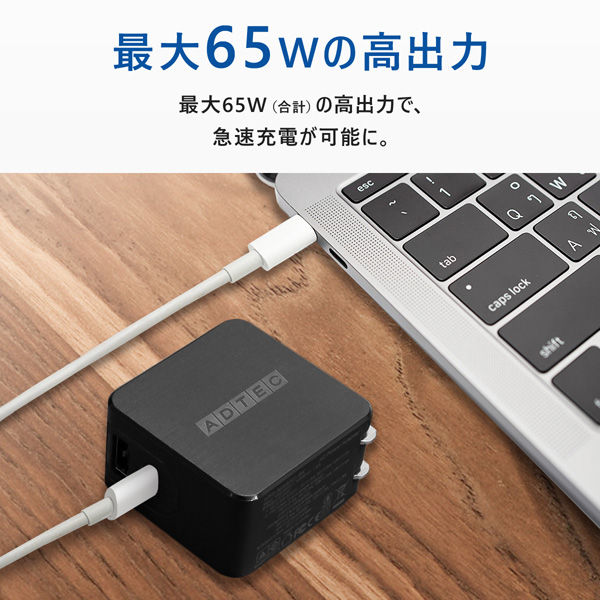 Power Delivery対応 GaN AC充電器/65W/USB Type-A 1ポート Type-C 1ポート/ブラック