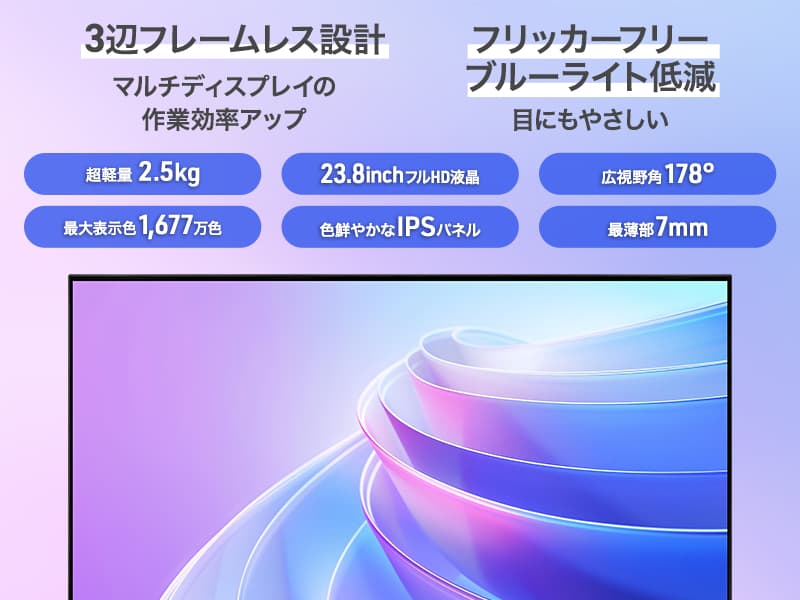 aiwa display B24-3 23.8インチFHDモニター 23.8型/1920×1080/HDMI、VGA/ブラック/スピーカー：なし