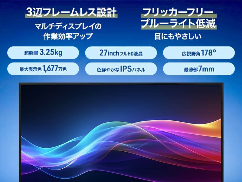 aiwa display B27-2 27インチFHDモニター 27型/1920×1080/HDMI、VGA/ブラック/スピーカー：なし