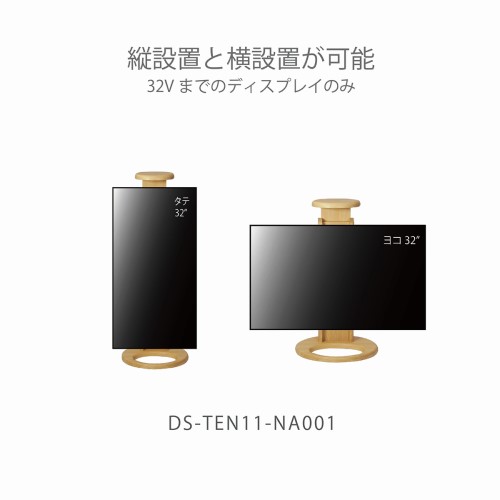 木製卓上デジタルサイネージスタンド 天使 TEN11 ディスプレイ取付金具付 ディスプレイ推奨サイズ 13型～32型