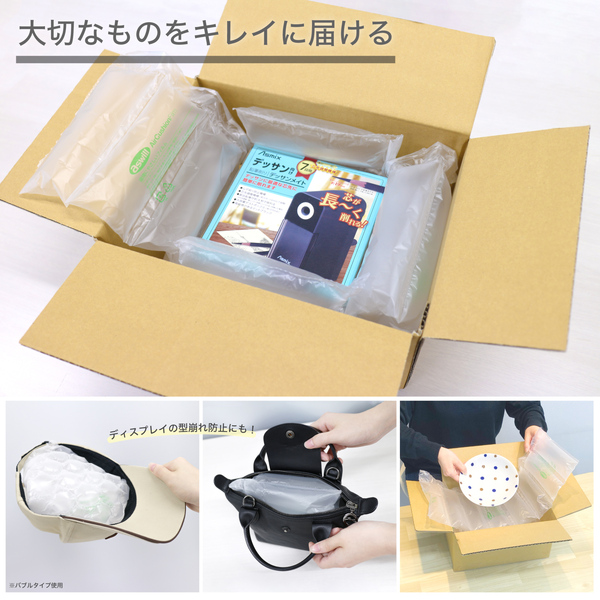 エアークッションフィルム ピロー型 20μ 200×100mm 300m巻き
