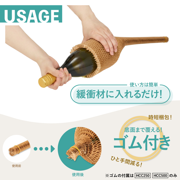 ハニカム緩衝材 500mm