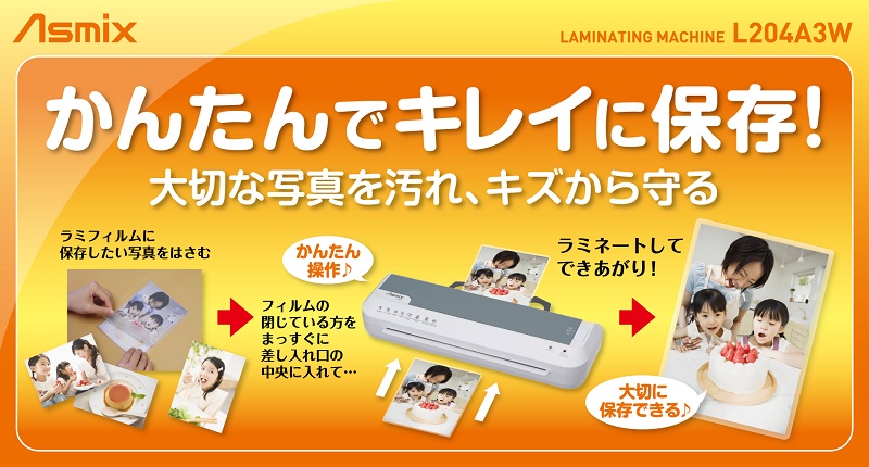 2ローラーラミネーター A3サイズまで 立ち上がり/約5～7分 フィルム厚/150μまで A4長手/約58秒 ホワイト