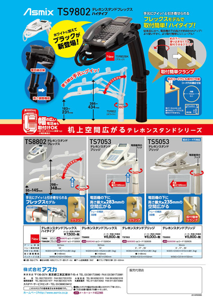 テレホンスタンドフレックス ハイタイプ ブラック 背面取り付け簡単 適応電話機幅130～220mm、質量1kgまで ベース回転360° クランプ取付幅60～20mm