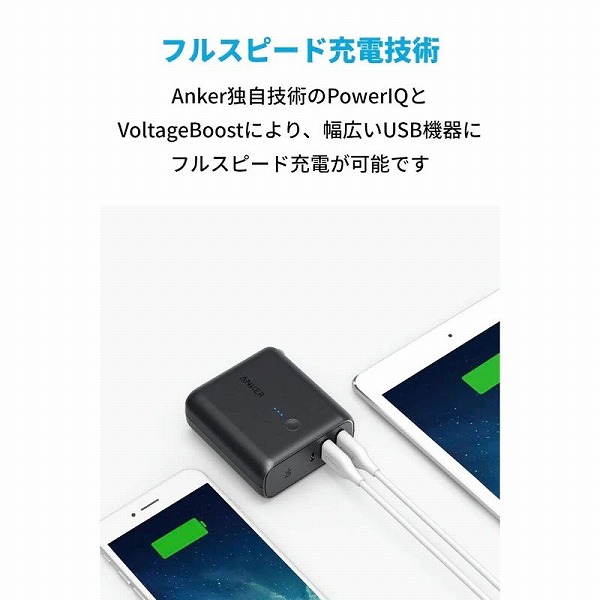 Anker PowerCore Fusion 5000 (モバイルバッテリー 搭載 USB充電器 5000mAh) 【PSE技術基準適合/コンセント一体型/PowerIQ搭載/折りたたみ式プラグ】 (ホワイト)