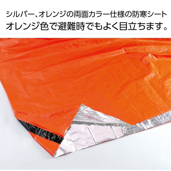 静音防寒寝袋（オレンジ）（30個組）
