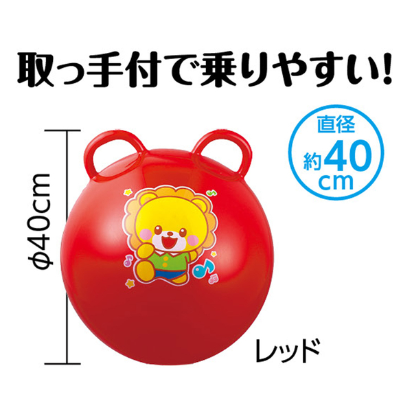 ジャンプボール レッド