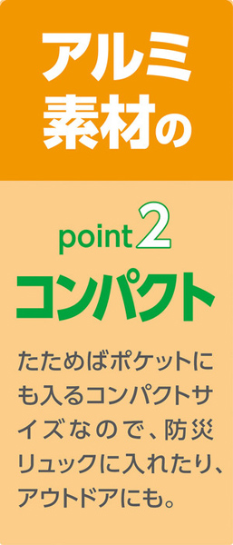 非常用アルミ防寒寝袋