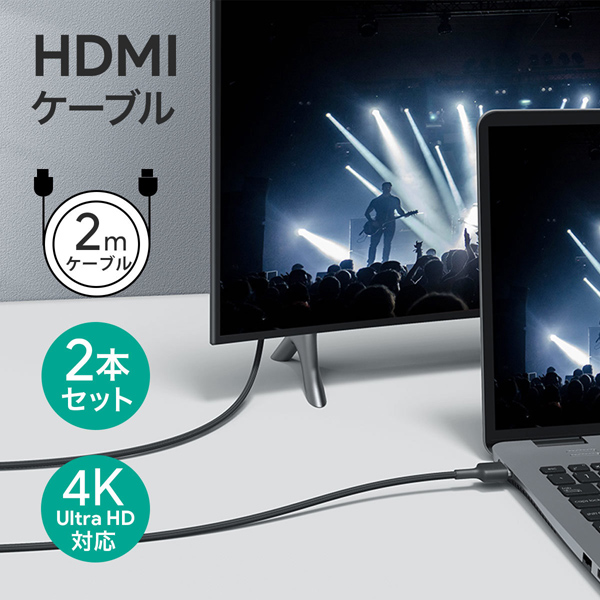 HDMIケーブル Impulse series [HDMI to HDMI] 2m 2本組み ブラック＆レッド