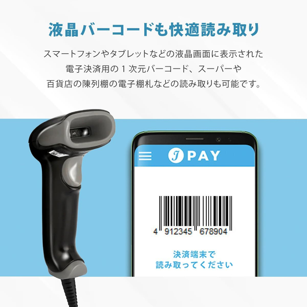 バーコードリーダー/1470G1D-1USB/USB/白