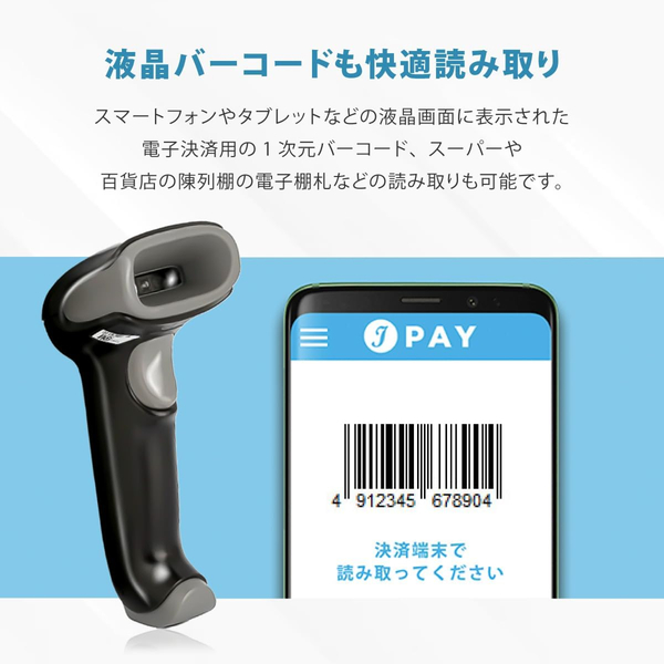 ワイヤレスバーコードリーダー/1472G1D-1RS/RS232C/白/ACアダプタ付属