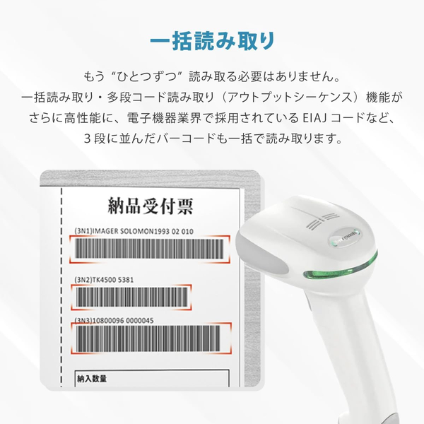 ワイヤレスQRコードリーダー/1952GHD-1RS/RS232C/白/ACアダプタ付属