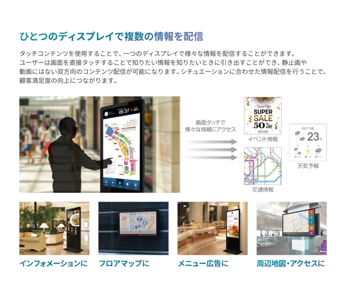 屋内サイネージディスプレイ（キオスクタイプ） 43型/1920×1080/HDMI、USB2.0、SD/ブラック/スピーカー：あり/タッチパネル搭載