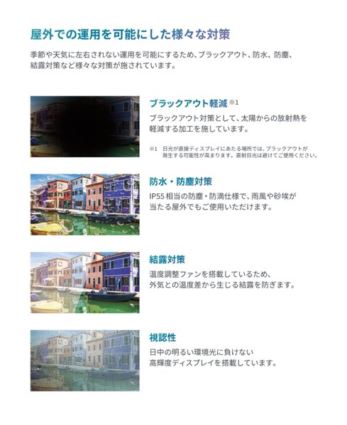 屋外サイネージディスプレイ（キオスクタイプ） 65型/1920×1080/HDMI、USB2.0、SD/ブラック/スピーカー：あり