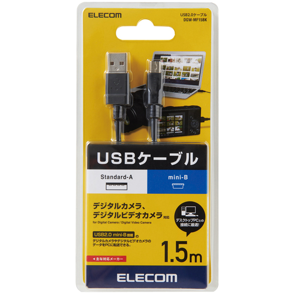 デジカメ用USBケーブル/miniB/フェライトコア/1.5m/ブラック