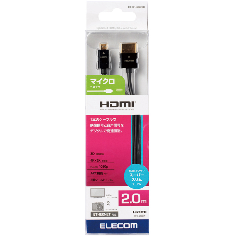 HDMIケーブル/イーサネット対応/スーパースリム/micro/2.0m/ブラック