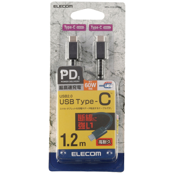 スマホ・タブレット用USBケーブル/USB(C-C)/高耐久/USB Power Delivery対応/認証品/1.2m/ブラック
