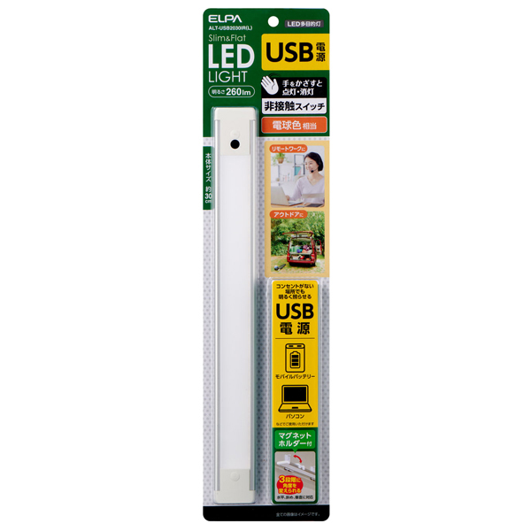 LED多目的灯 USB非接触（電球色相当）