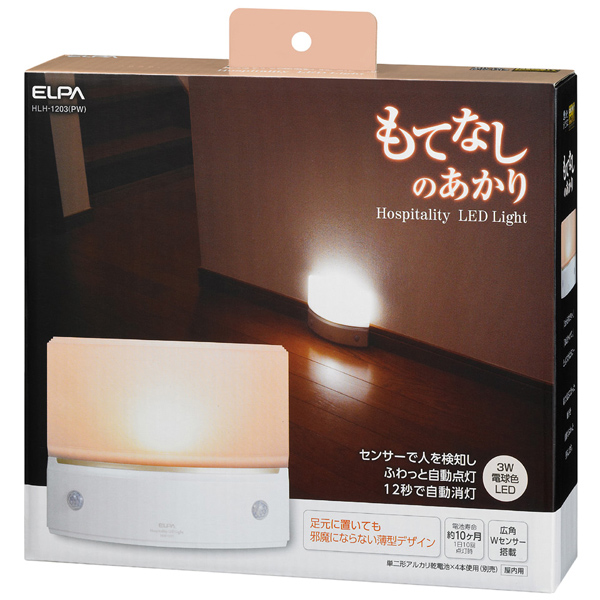 もてなしライト、据置（薄） パールホワイト