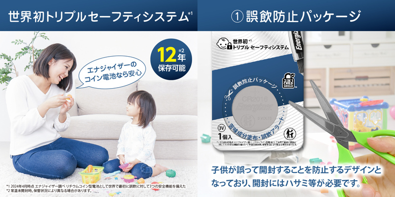 リチウムコイン電池 CR2025 1個パック