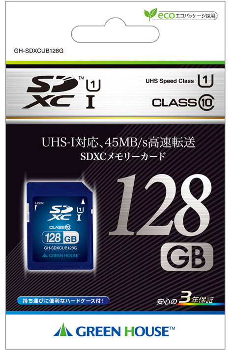 SDXCメモリーカード UHS-I クラス10 128GB