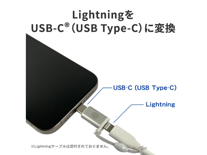 Lightning→USB-Cアダプタ ブラック