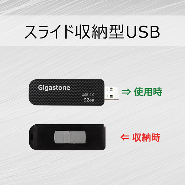 USB2.0メモリ 32GB キャップレス スライド式 データバックアップ 高性能 高品質NAND 小型