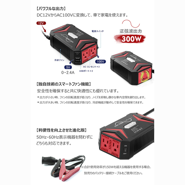 BESTEK 正弦波カーインバーター 300W