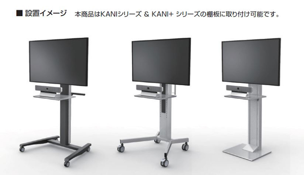 Room Kit Mini用スタンド