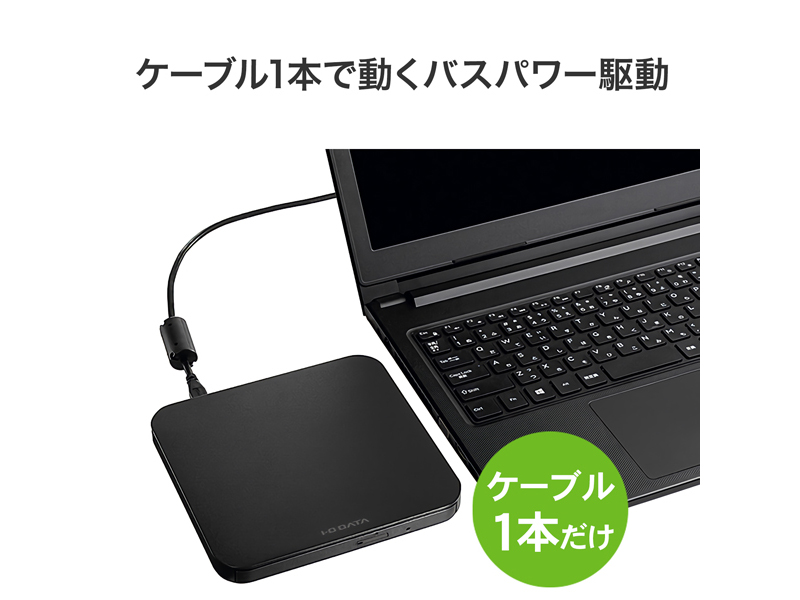 USB-A コネクター対応 保存ソフト付きポータブルDVDドライブ