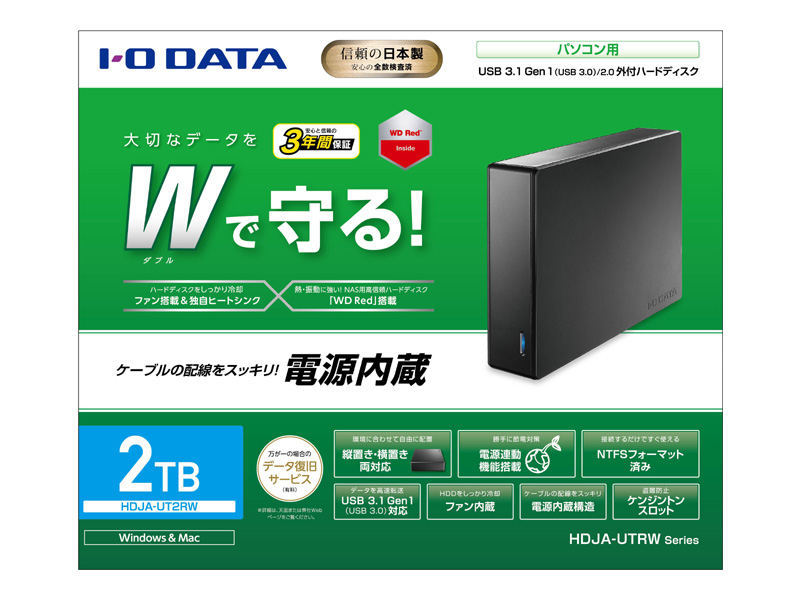 法人向け USB3.2 Gen1（USB3.0）対応 高信頼「WD Red」搭載 電源内蔵 3年保証 外付けハードディスク 2TB