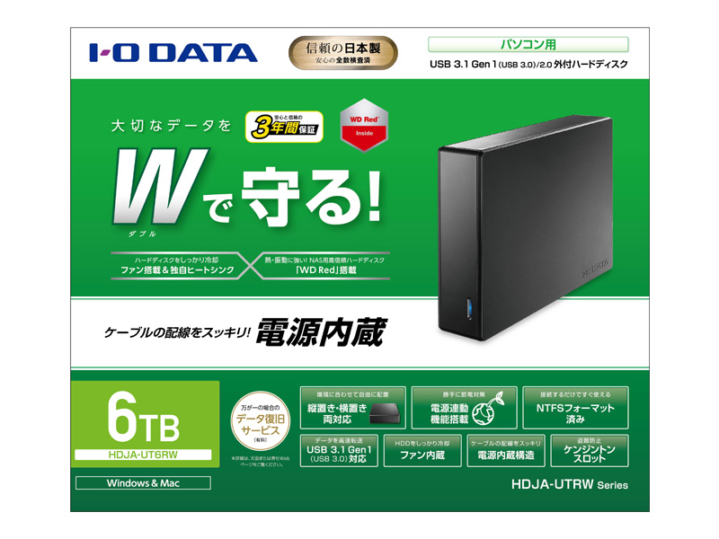法人向け USB3.2 Gen1（USB3.0）対応 高信頼「WD Red」搭載 電源内蔵 3年保証 外付けハードディスク 6TB