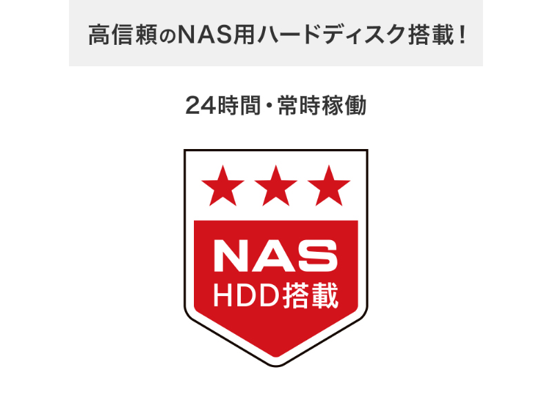法人向け 5年保証 RAID対応 2ドライブ 外付けハードディスク（USB 5Gbps） 8TB