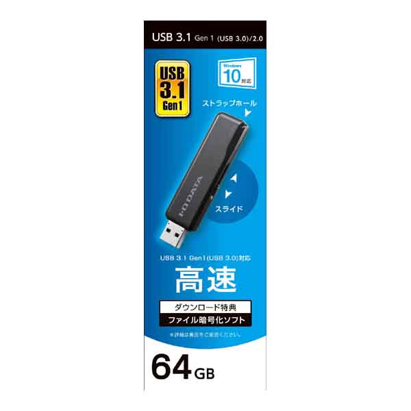 USB3.2 Gen 1（USB3.0）/USB2.0対応 スタンダードUSBメモリー ブラック 64GB