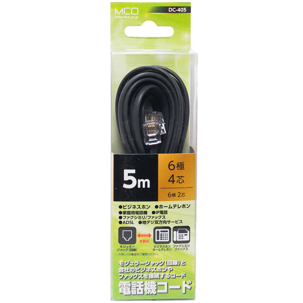 6極4芯 電話機コード 5m ブラック