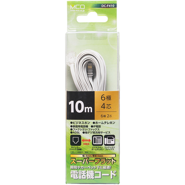 6極4芯 電話機コード 10m ホワイト フラット