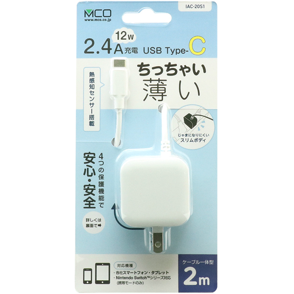 薄型USB Type-C充電用ACアダプタ ケーブル一体型 2.4A出力対応 2m ホワイト