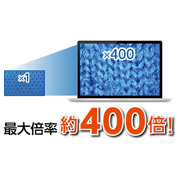 400倍対応 有線タイプ USB顕微鏡