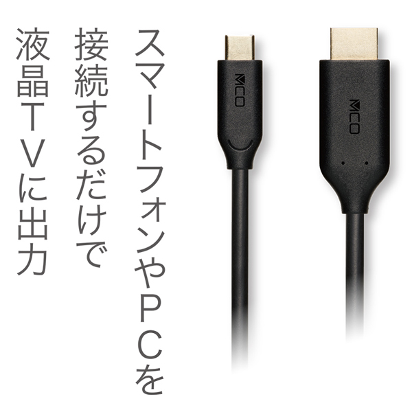 USB Type-C to HDMIケーブル 2m ブラック