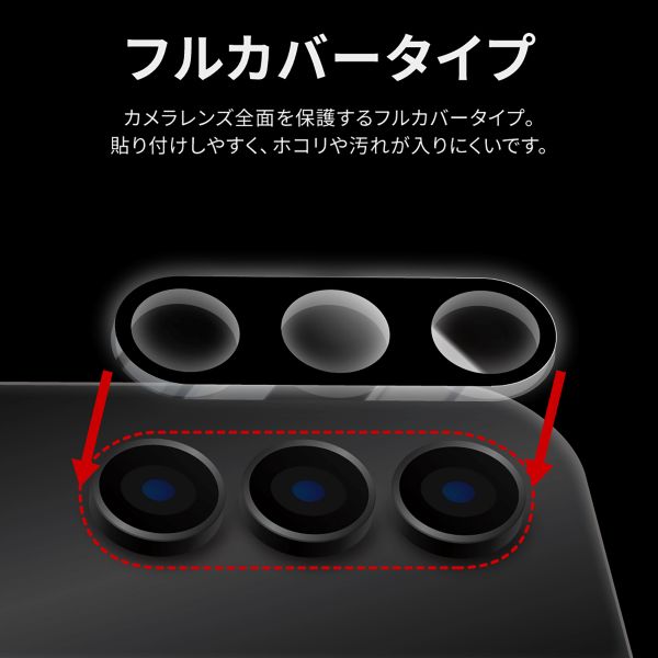 Galaxy S23 SC-51D/SCG19 レンズ保護ガラスフィルム 「GLASS PREMIUM FILM」 レンズ一体型 スーパークリア 高透過度95%