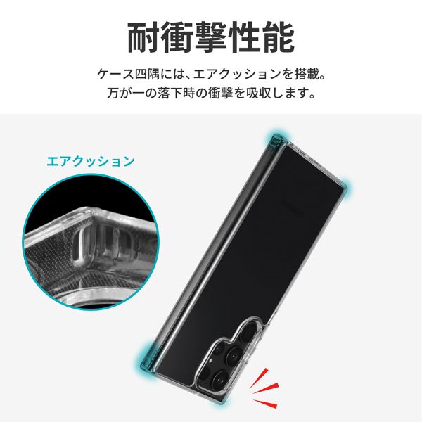 Galaxy S23 Ultra SC-52D/SCG20 耐衝撃ハイブリッドケース 「UTILO Tough」 クリア
