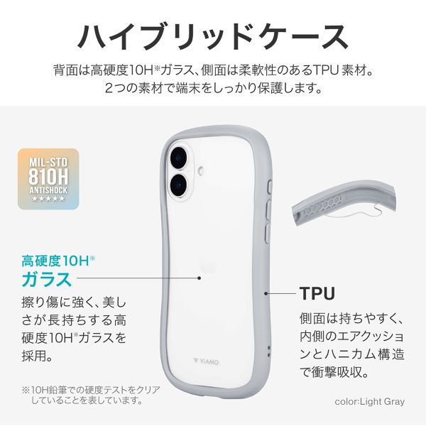 iPhone 16 Plus 耐傷・耐衝撃ハイブリッドケース 「ViAMO freely」 ライトグレー